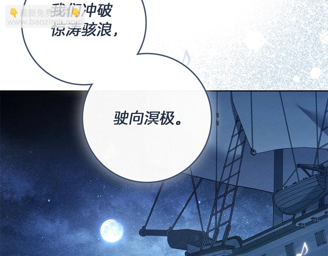 橡樹之下 - 第110話 他深愛的橡樹(1/4) - 6