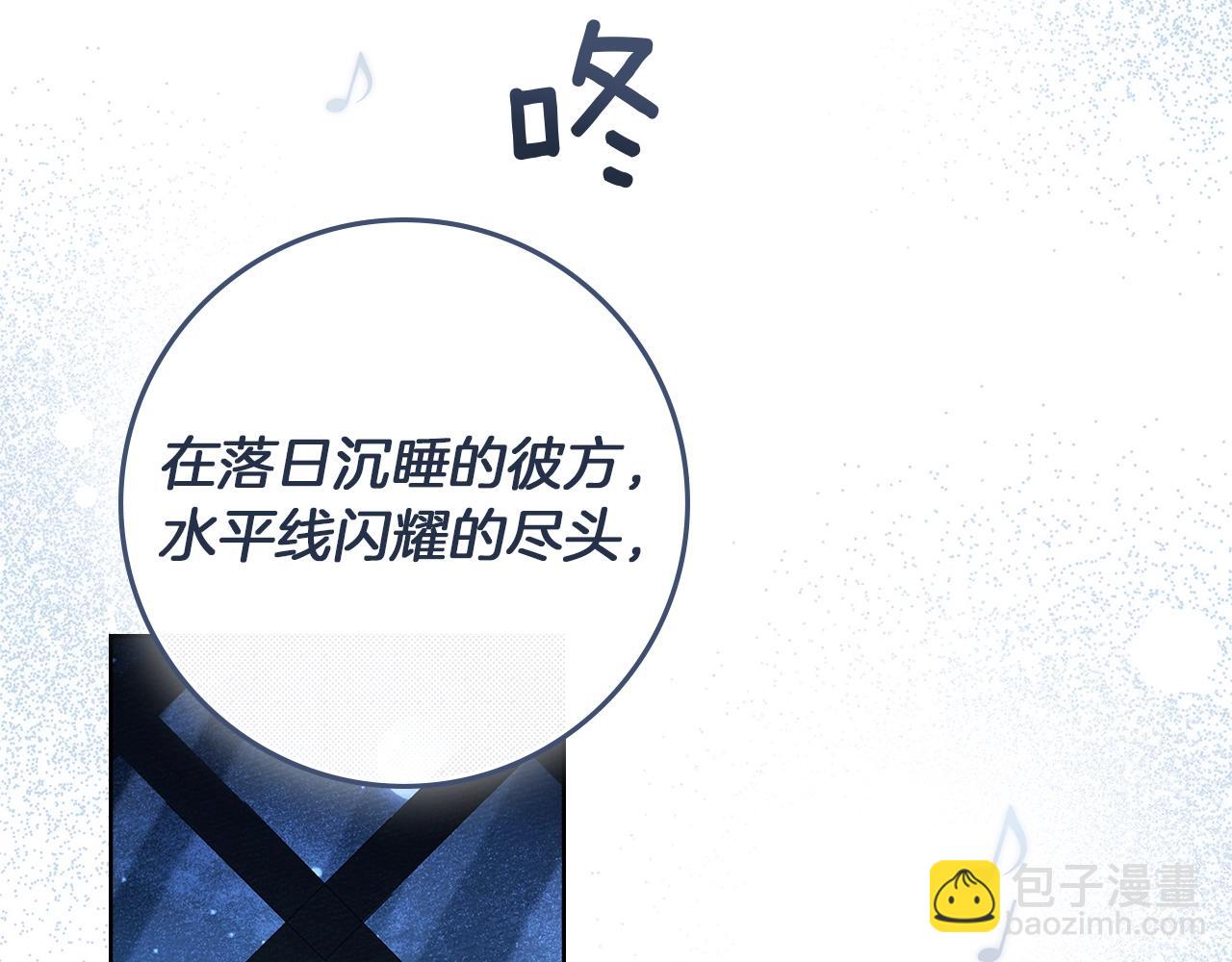 橡樹之下 - 第110話 他深愛的橡樹(1/4) - 8
