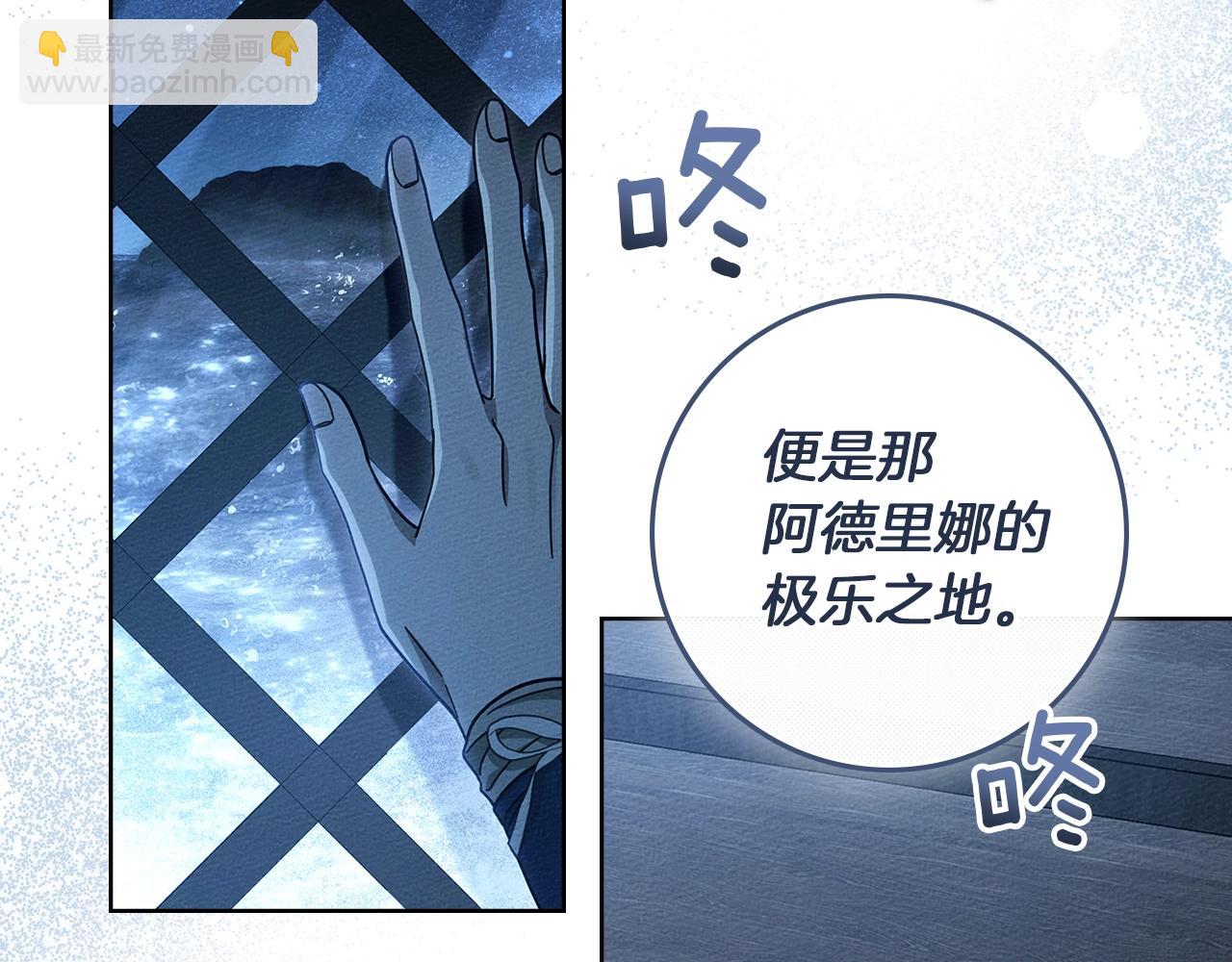 橡樹之下 - 第110話 他深愛的橡樹(1/4) - 1