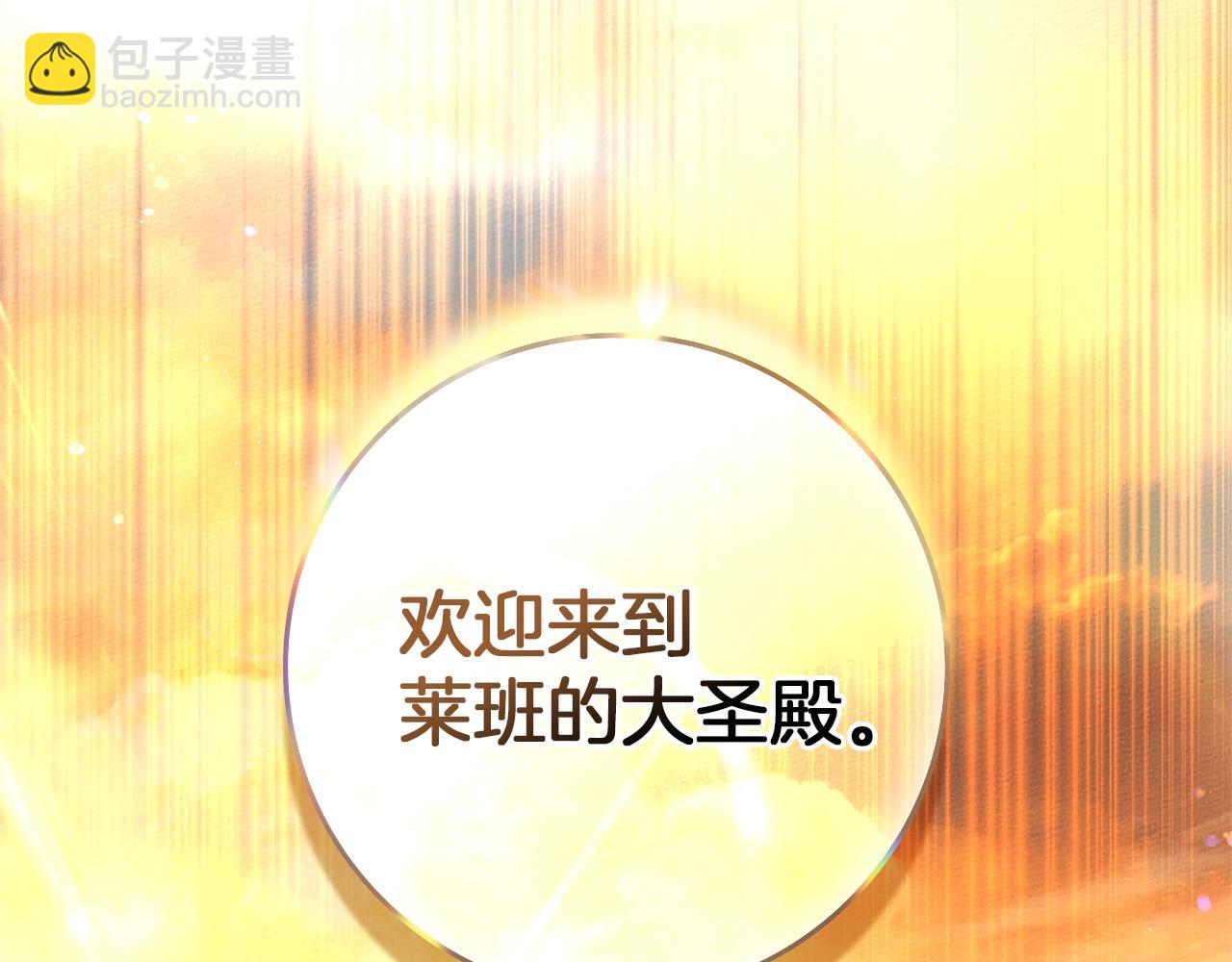 橡樹之下 - 第112話 幸運符(1/4) - 8