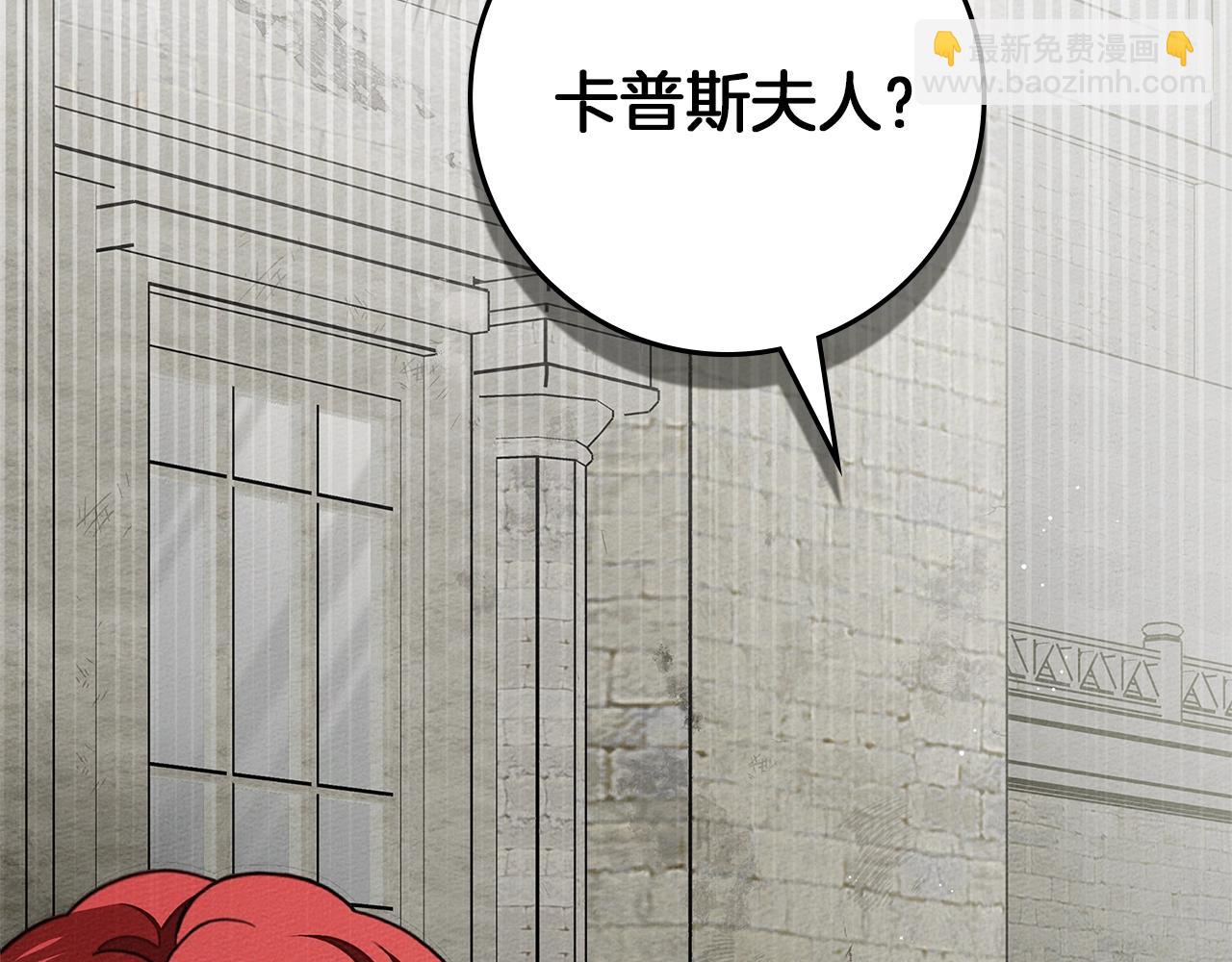 橡樹之下 - 第114話 欠人情？(1/5) - 5