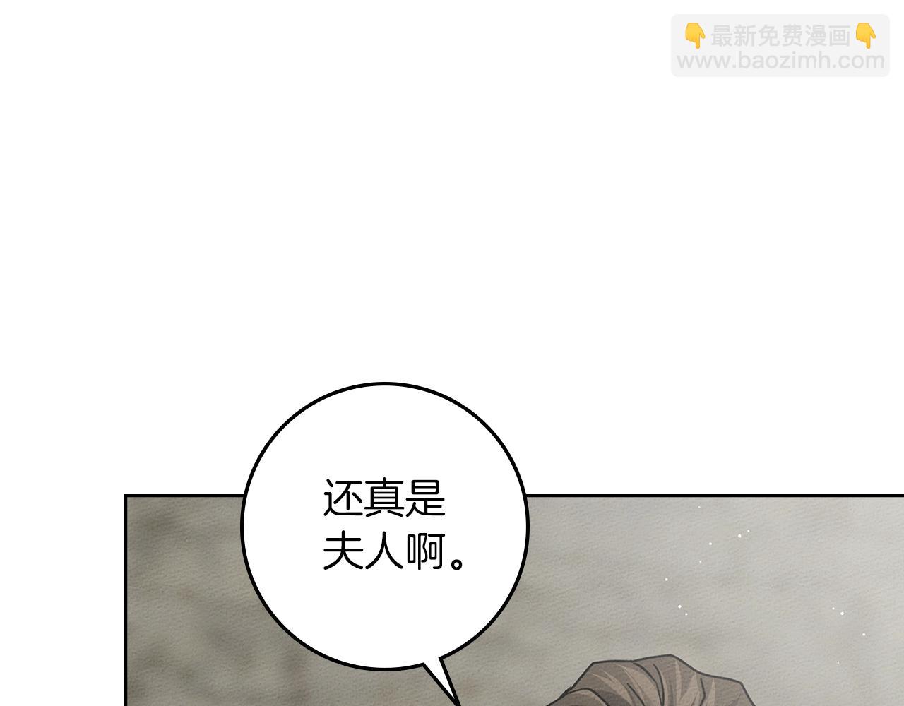橡樹之下 - 第114話 欠人情？(1/5) - 8