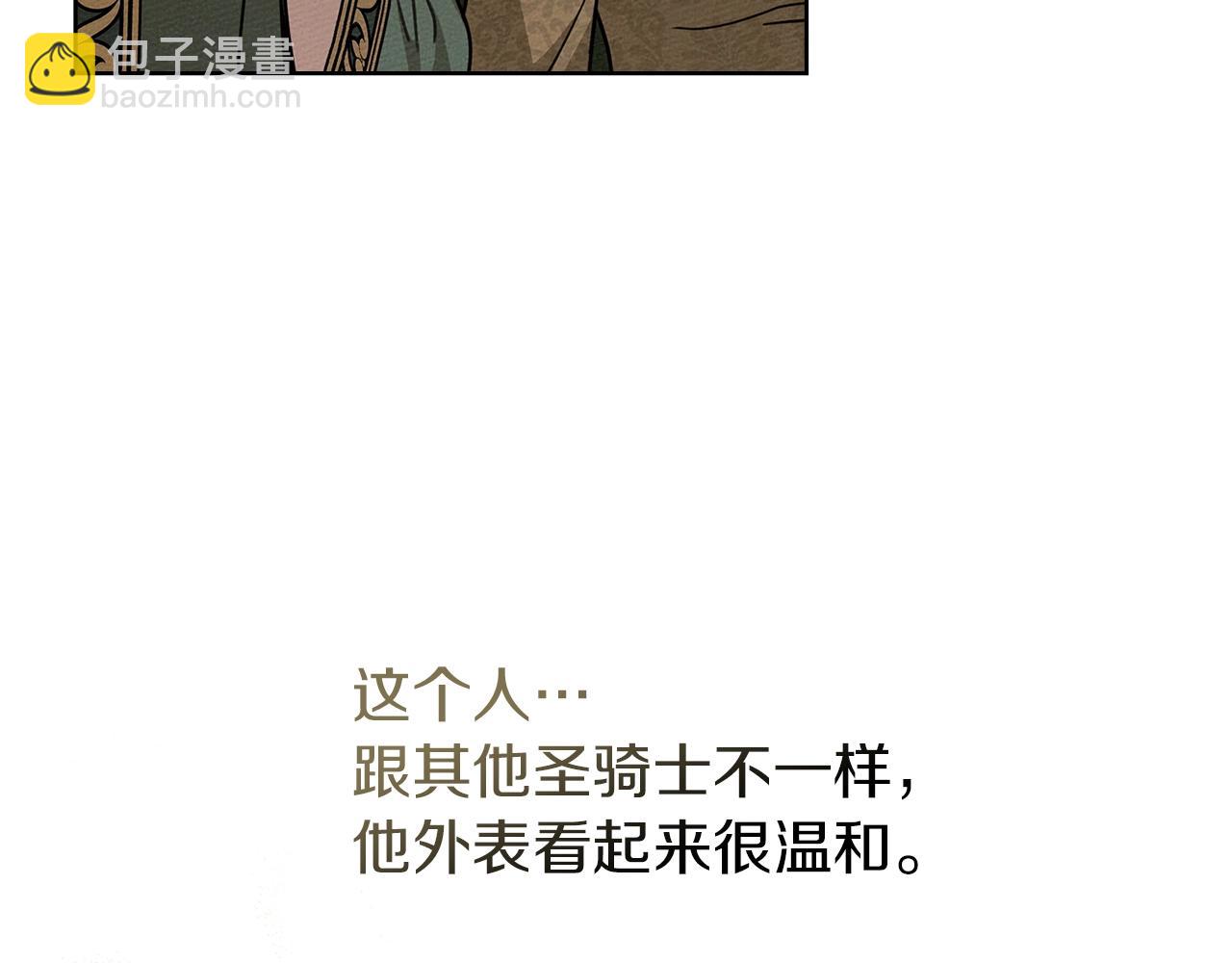橡樹之下 - 第114話 欠人情？(1/5) - 3