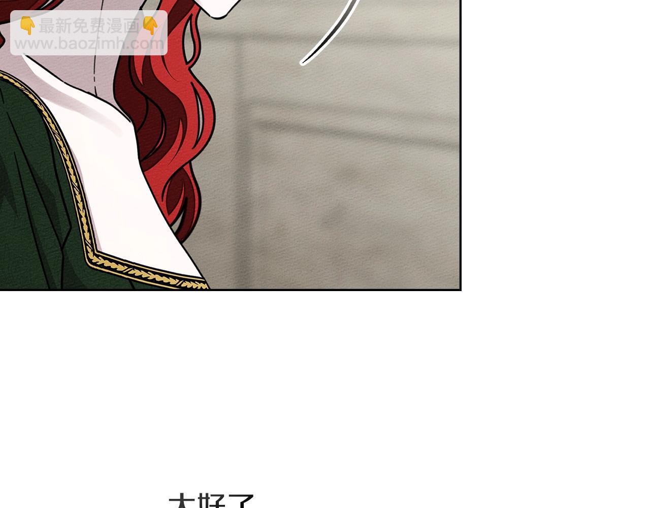 橡樹之下 - 第114話 欠人情？(1/5) - 3