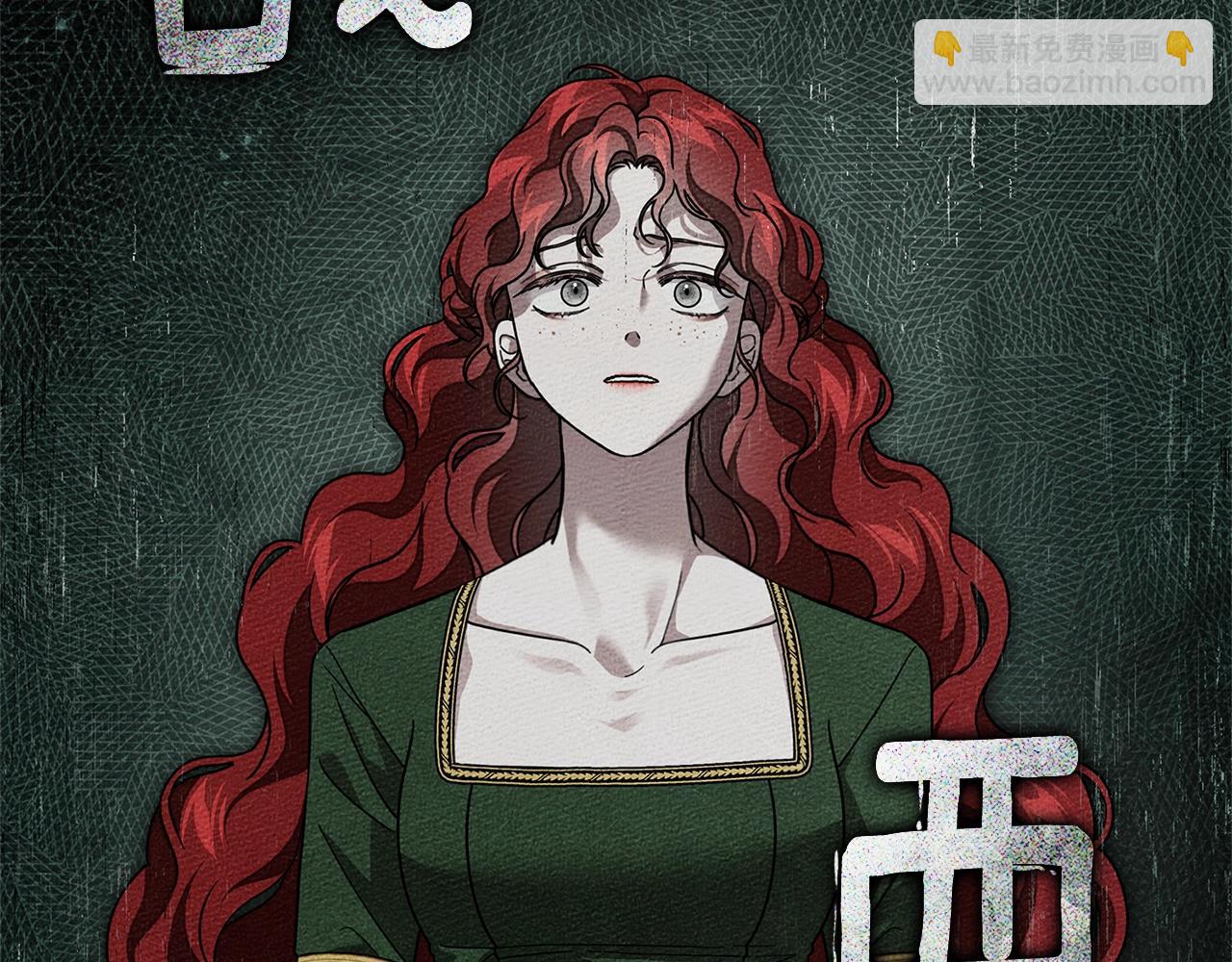 橡樹之下 - 第114話 欠人情？(1/5) - 8