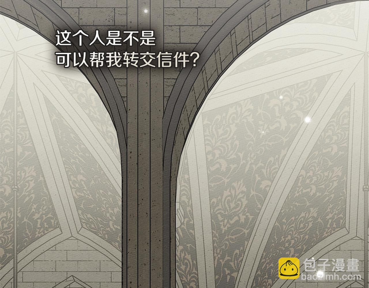 橡樹之下 - 第114話 欠人情？(1/5) - 6