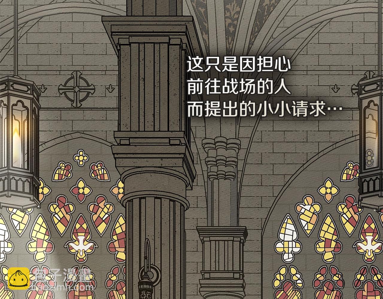橡樹之下 - 第114話 欠人情？(1/5) - 7