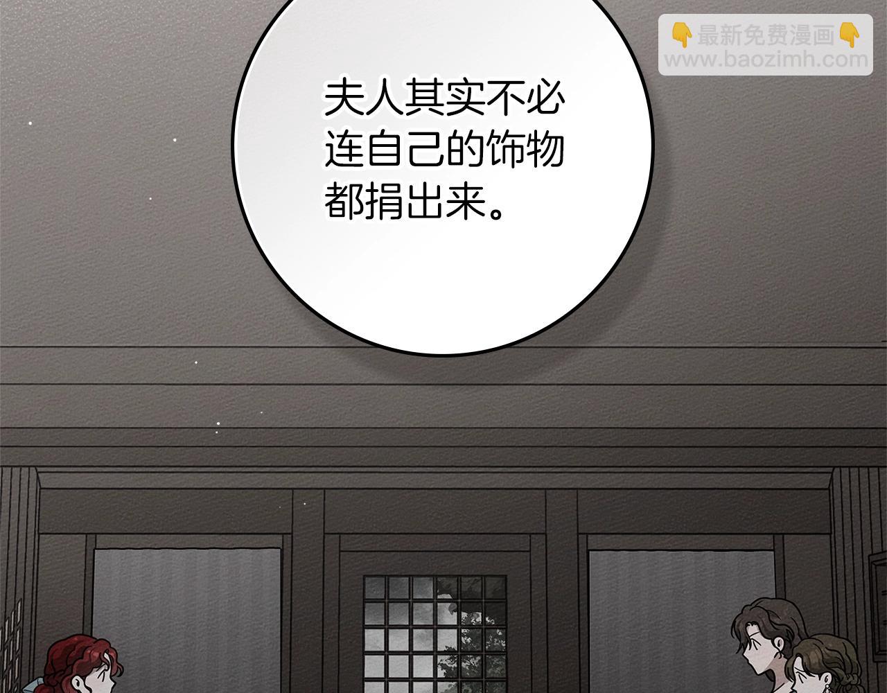 第116话 修道院救济(1/4)-第129话