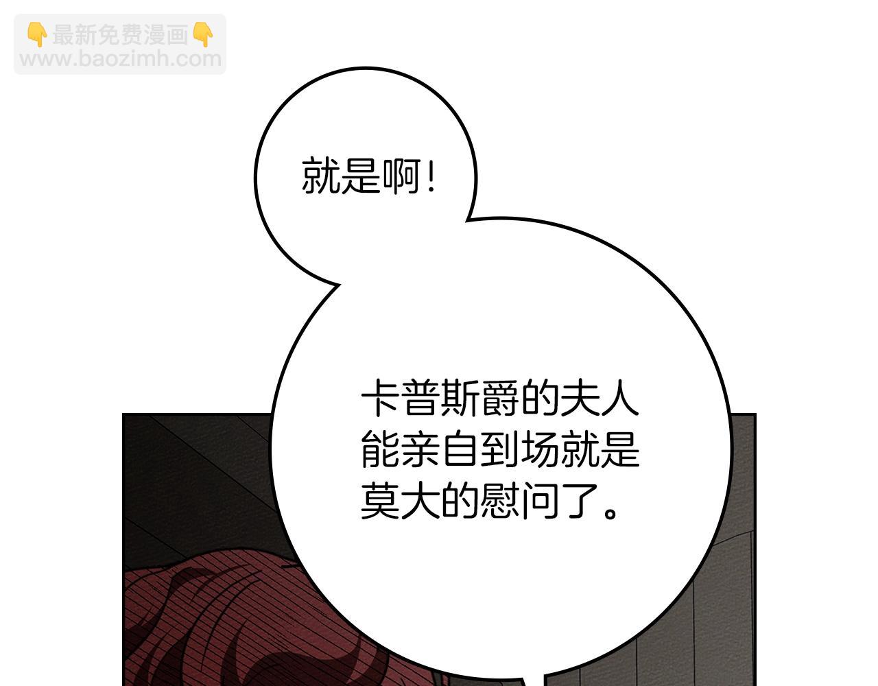 第116话 修道院救济(1/4)-第129话