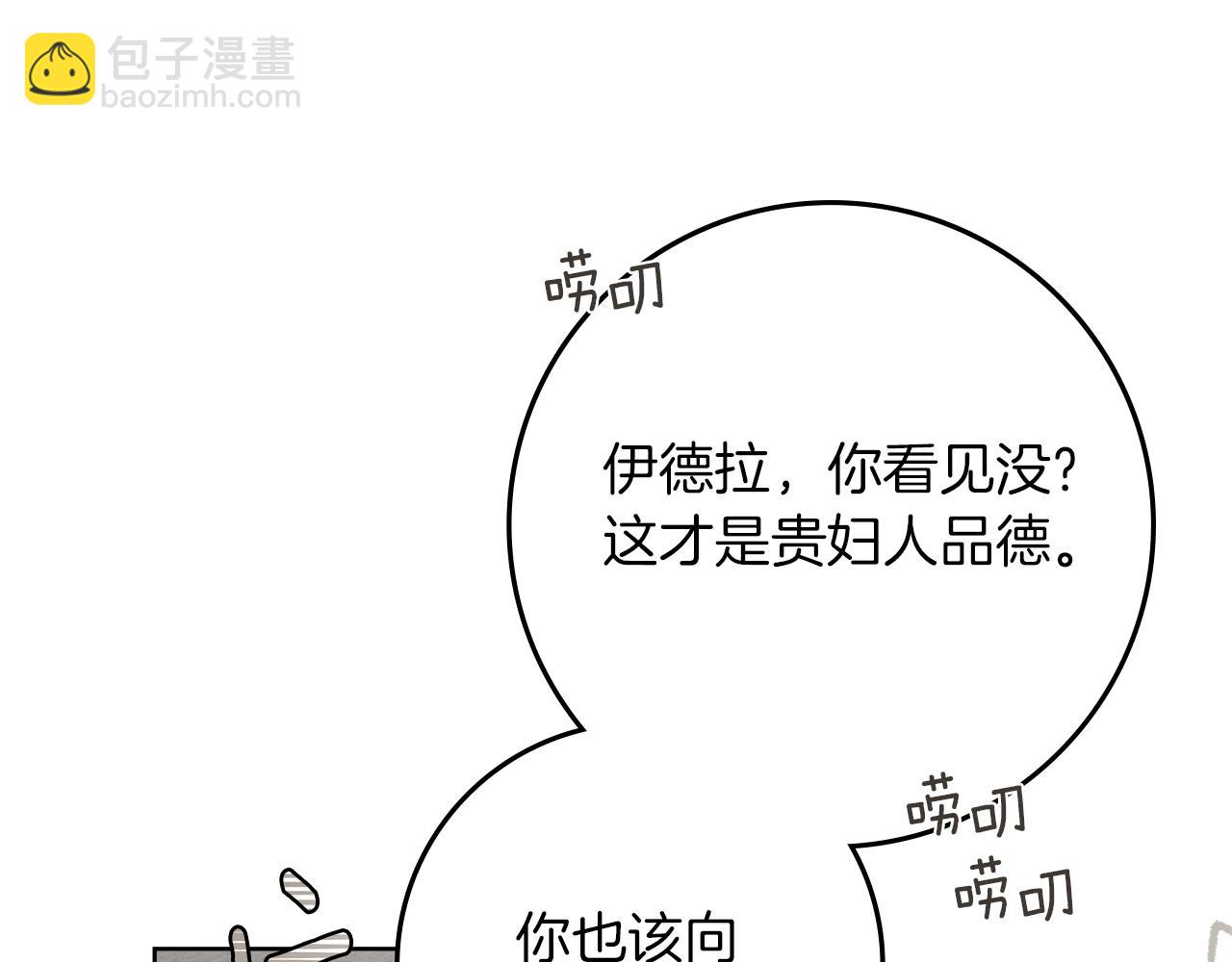 第116话 修道院救济(1/4)-第129话