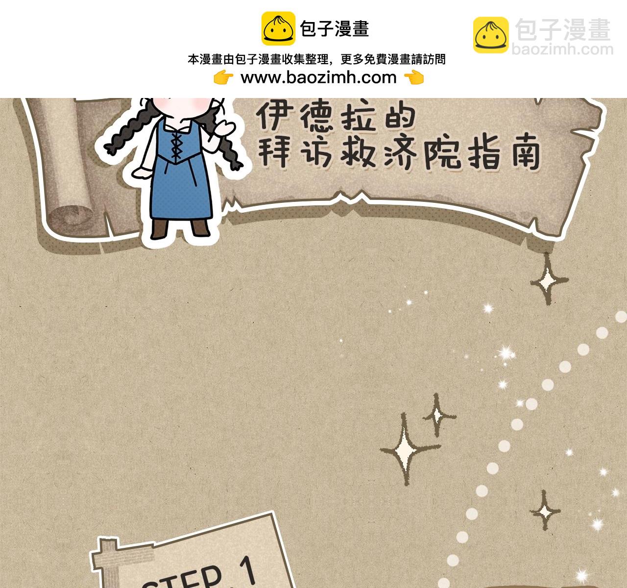 第116话 修道院救济(1/4)-第129话