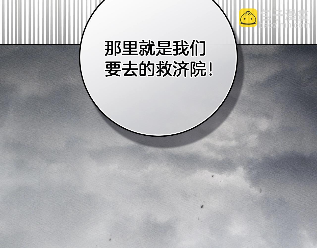 第116话 修道院救济(1/4)-第129话