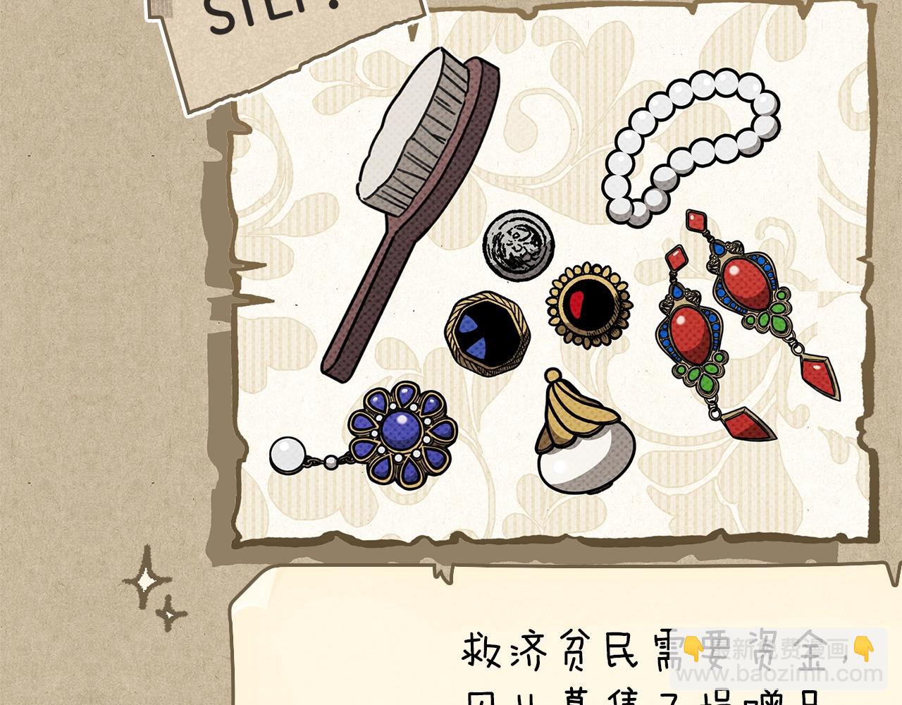 第116话 修道院救济(1/4)-第129话