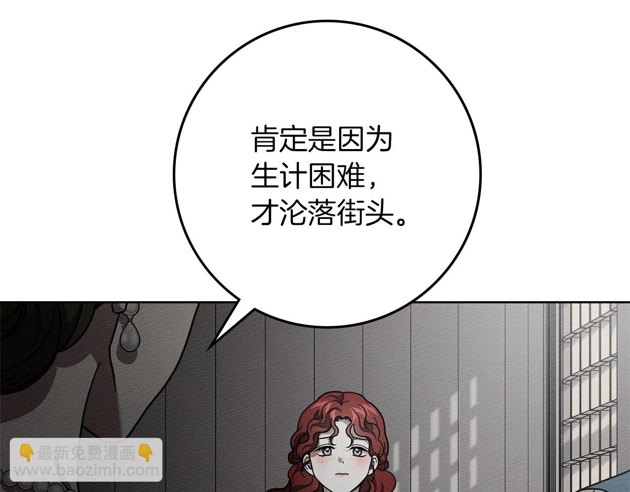 第116话 修道院救济(1/4)-第129话