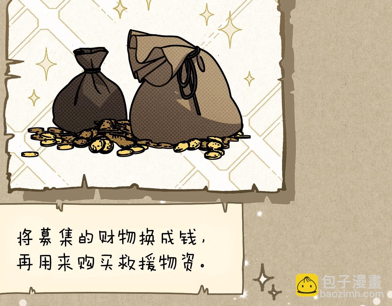 第116话 修道院救济(1/4)-第129话