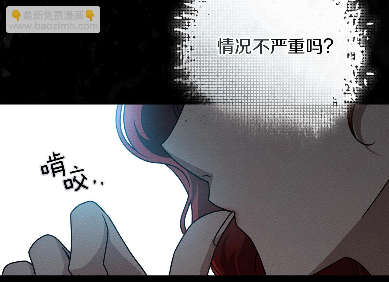 橡樹之下 - 第118話 偷渡戰場(1/5) - 3