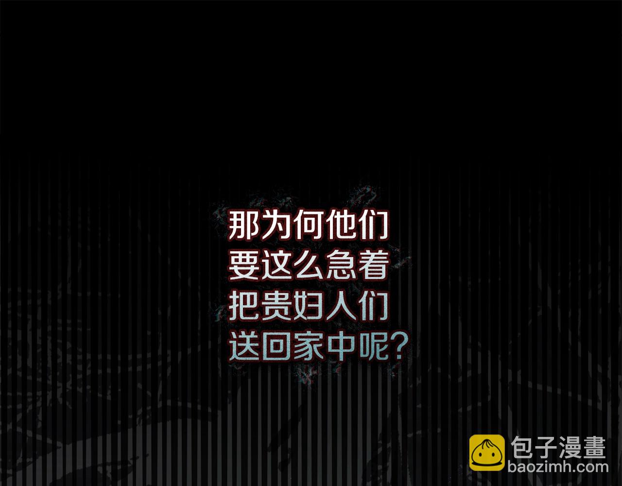 橡樹之下 - 第118話 偷渡戰場(1/5) - 4