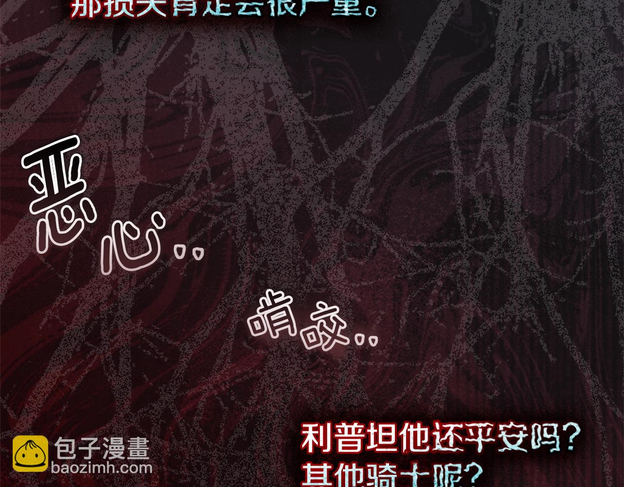 橡樹之下 - 第118話 偷渡戰場(1/5) - 6
