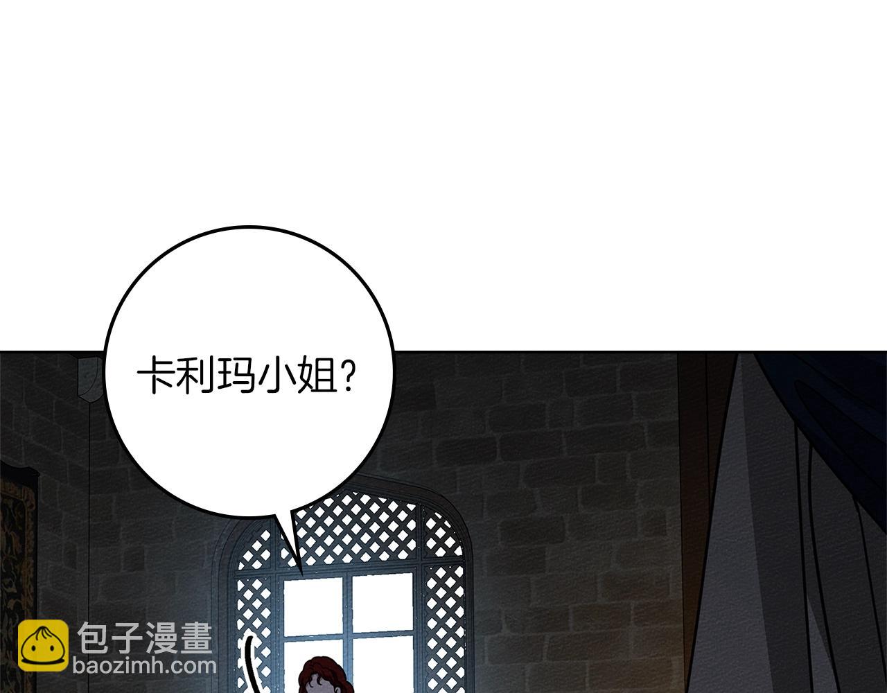 橡樹之下 - 第118話 偷渡戰場(1/5) - 1