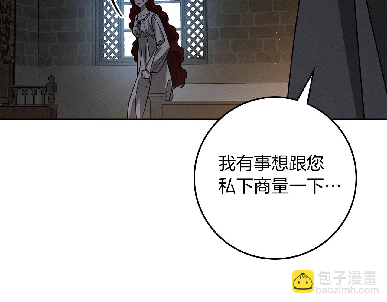 橡樹之下 - 第118話 偷渡戰場(1/5) - 2