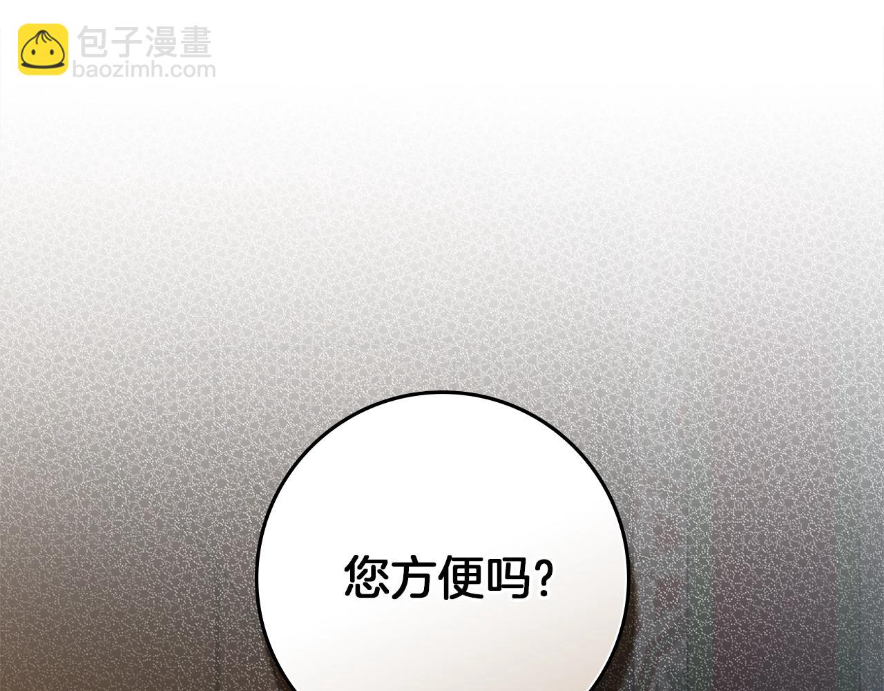 橡樹之下 - 第118話 偷渡戰場(1/5) - 3