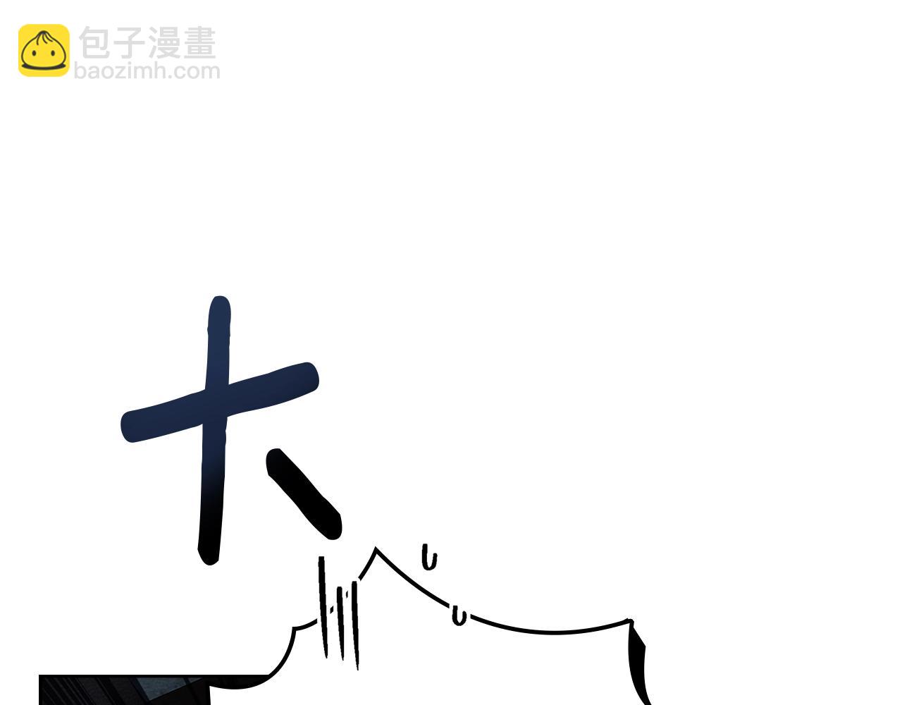橡樹之下 - 第118話 偷渡戰場(1/5) - 6