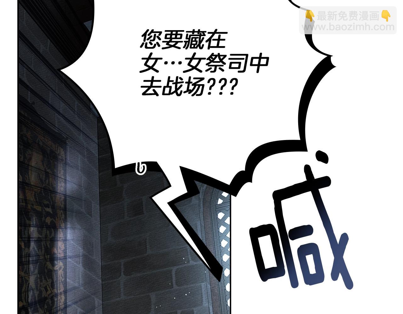 橡樹之下 - 第118話 偷渡戰場(1/5) - 7