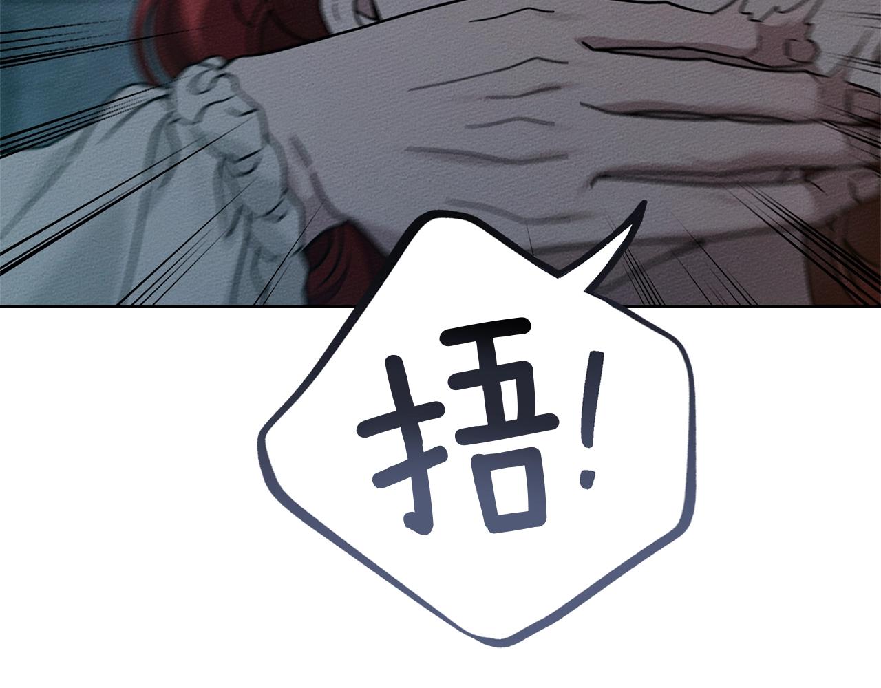橡樹之下 - 第118話 偷渡戰場(1/5) - 2