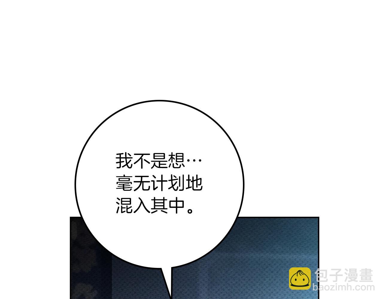 橡樹之下 - 第118話 偷渡戰場(1/5) - 7