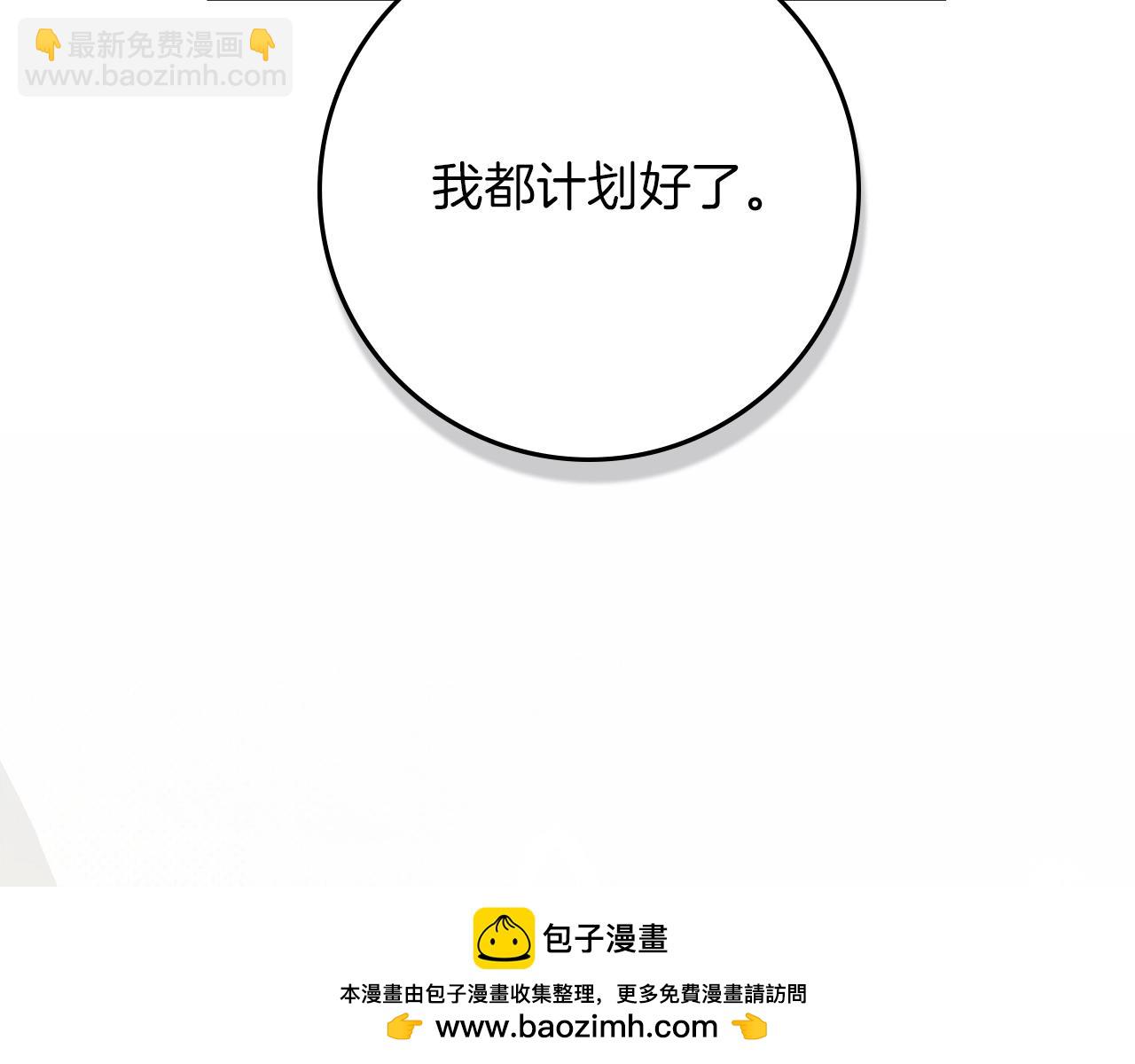 橡樹之下 - 第118話 偷渡戰場(1/5) - 2