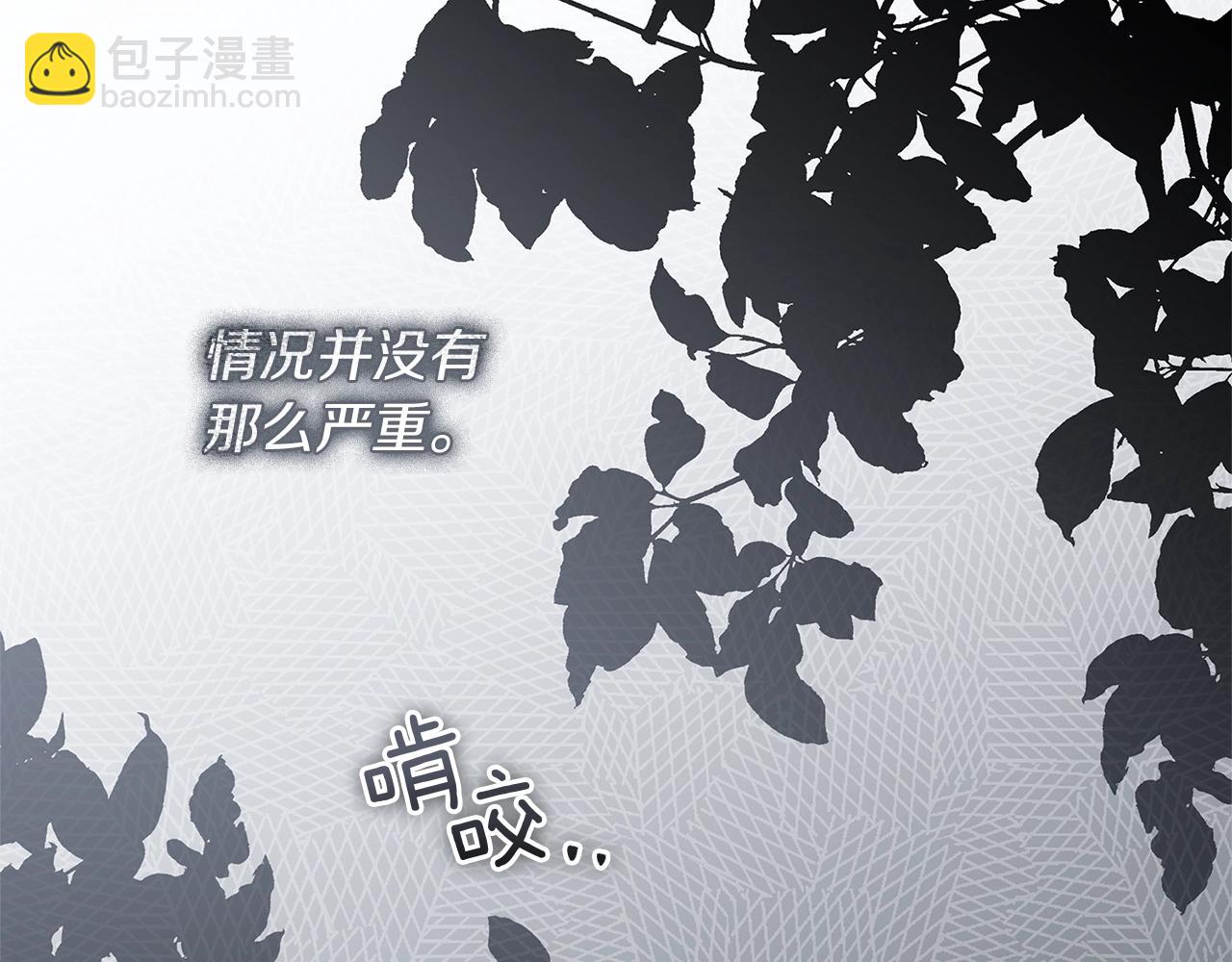 橡樹之下 - 第118話 偷渡戰場(1/5) - 6