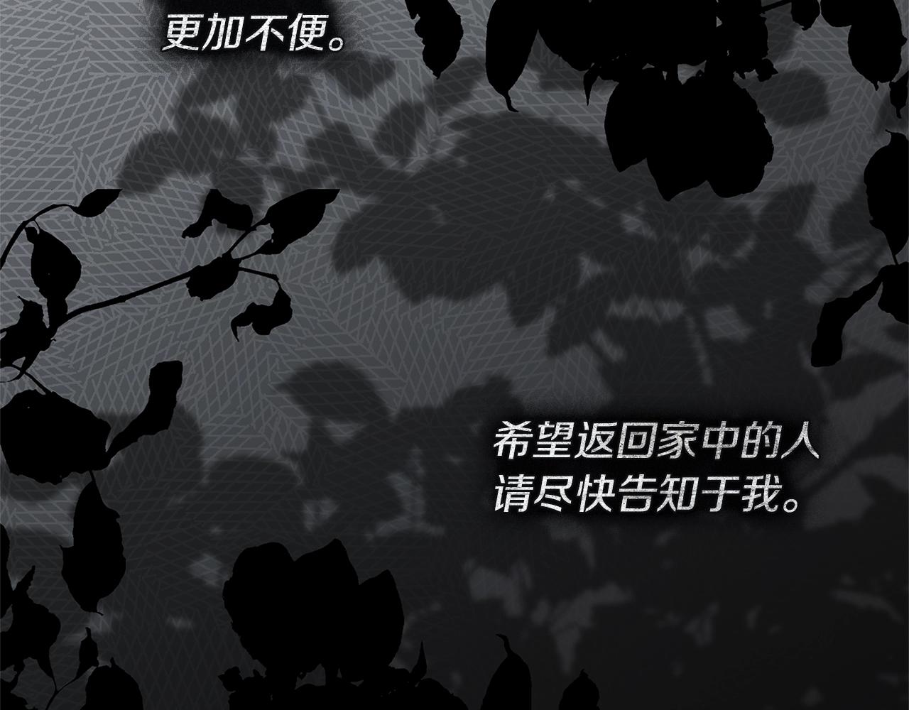 橡樹之下 - 第118話 偷渡戰場(1/5) - 1