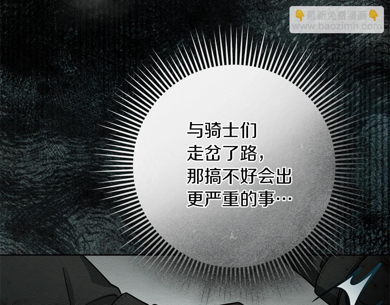 第102话 神秘白马(1/4)-第117话