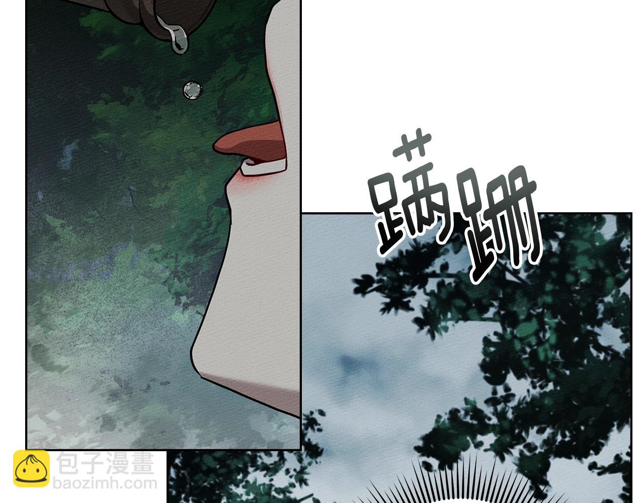 橡樹之下 - 第102話 神秘白馬(2/4) - 1