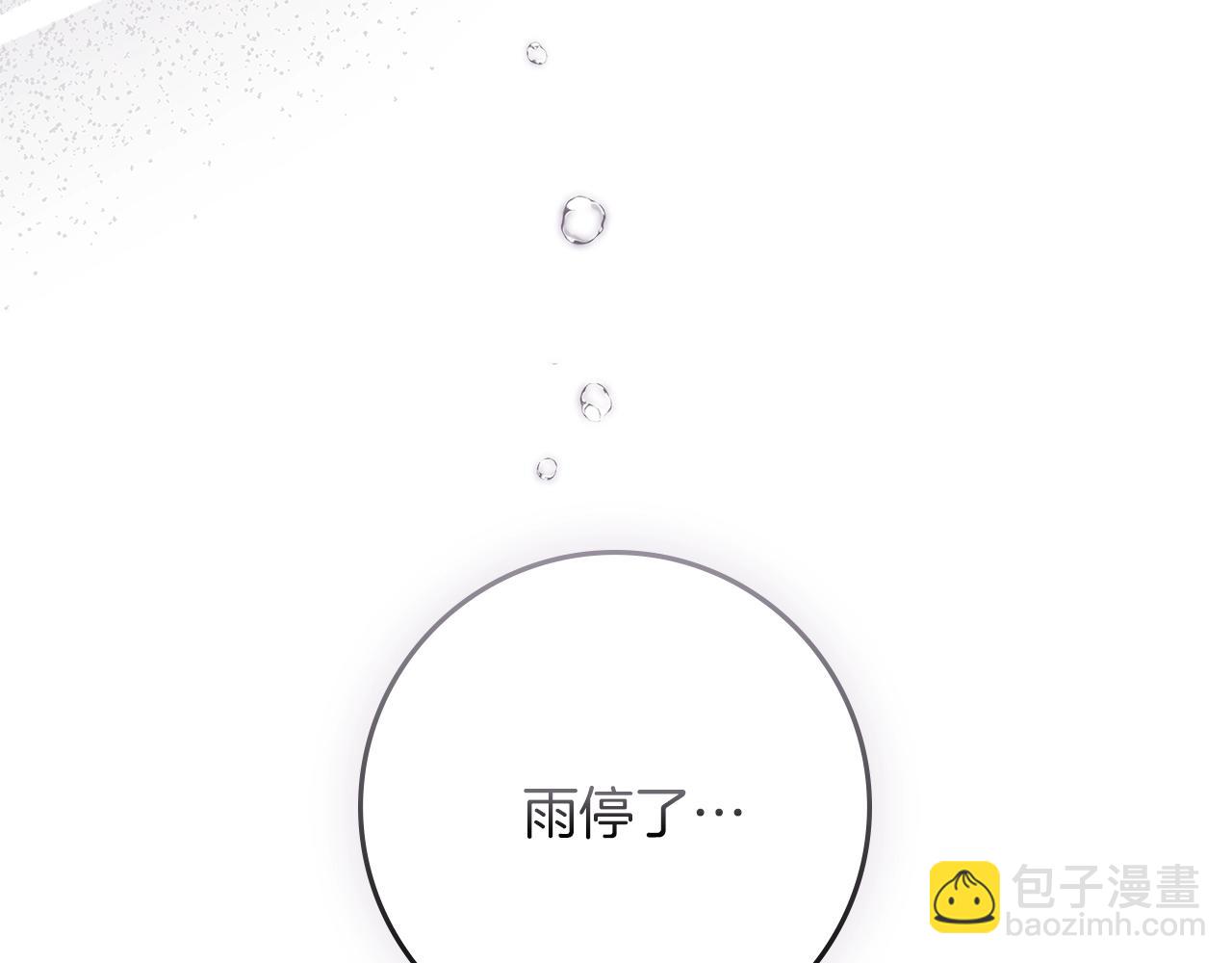 橡樹之下 - 第104話 身世(1/5) - 2