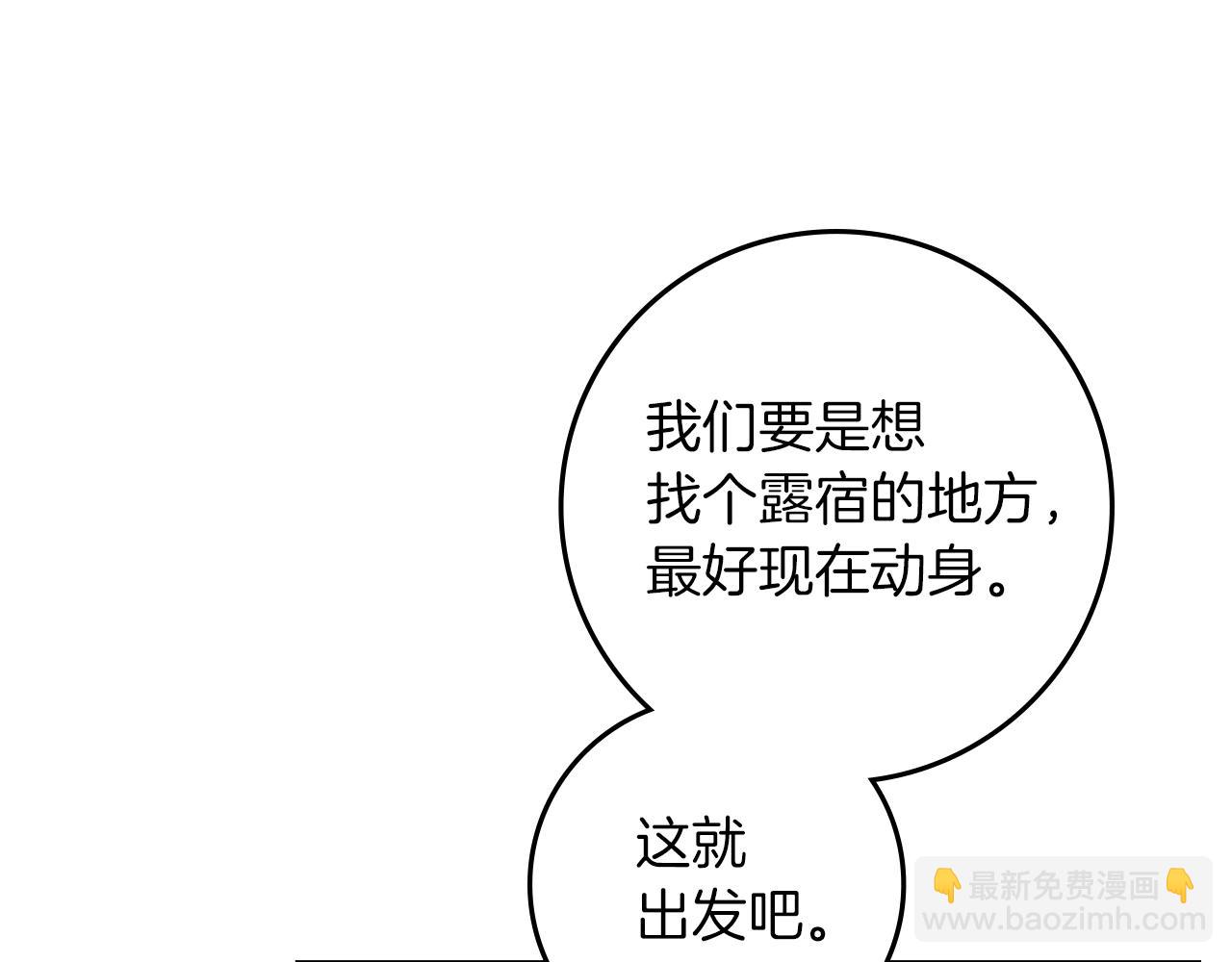 橡樹之下 - 第104話 身世(1/5) - 4