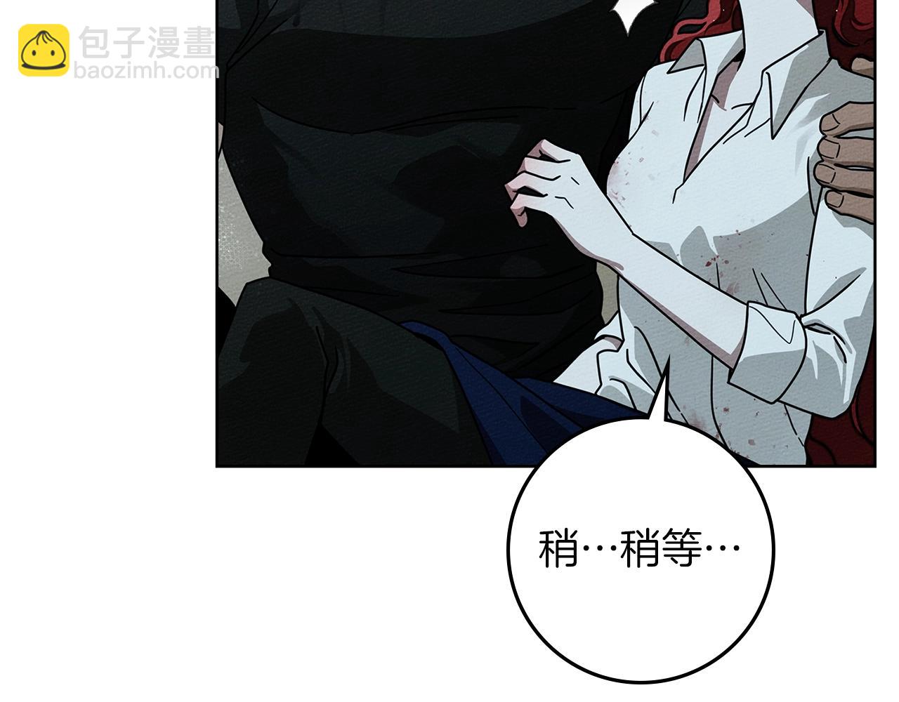 橡樹之下 - 第104話 身世(1/5) - 6