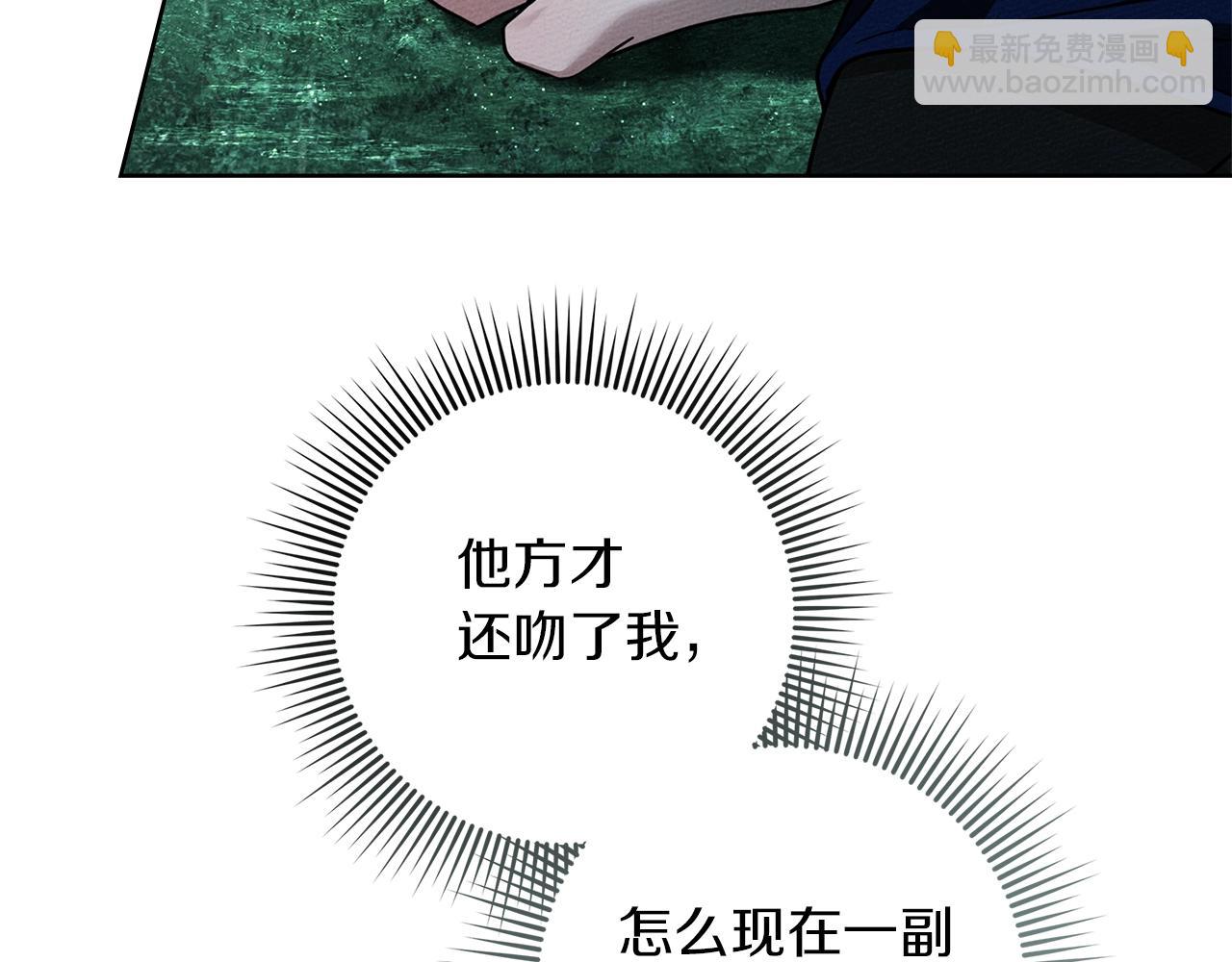 橡樹之下 - 第104話 身世(1/5) - 2