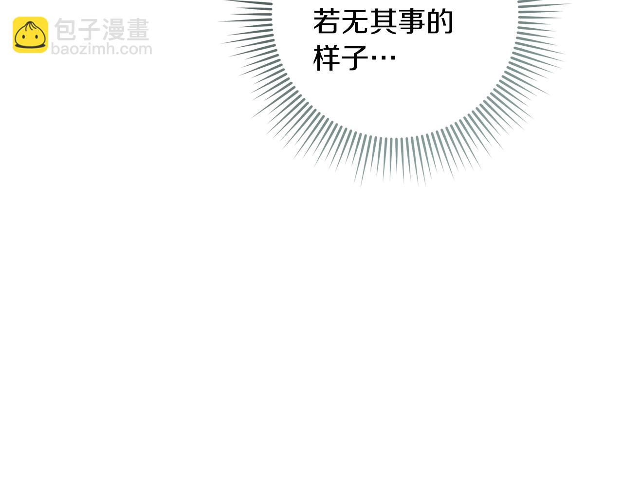 橡樹之下 - 第104話 身世(1/5) - 3