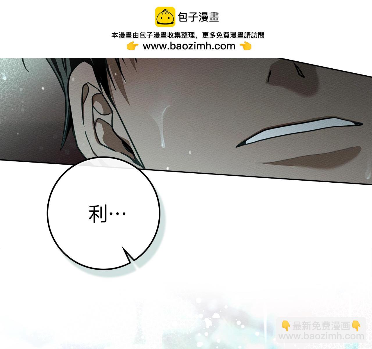 橡樹之下 - 第104話 身世(1/5) - 2
