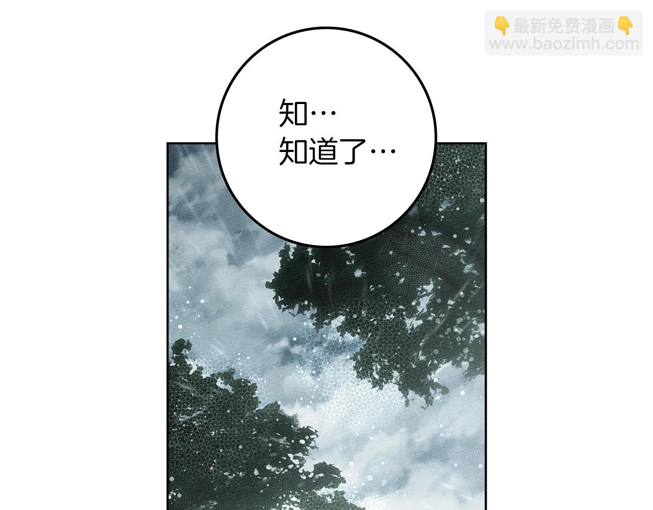 橡樹之下 - 第104話 身世(1/5) - 4
