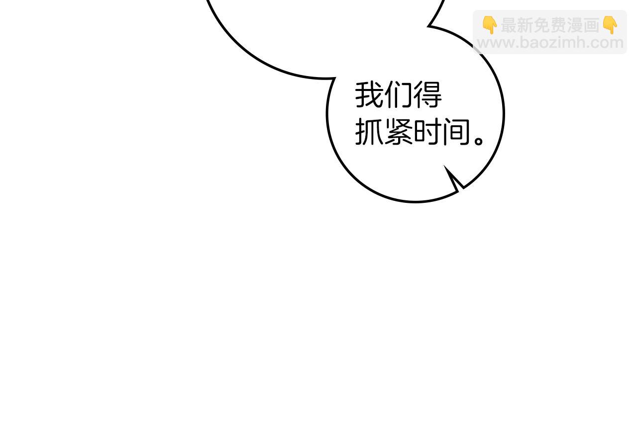 橡樹之下 - 第104話 身世(1/5) - 6