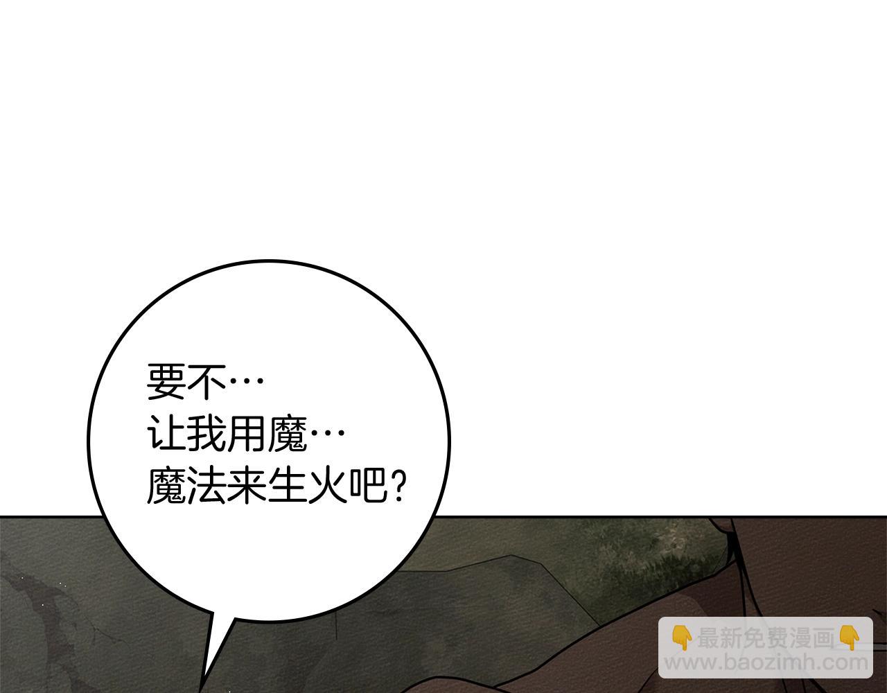橡樹之下 - 第104話 身世(1/5) - 5