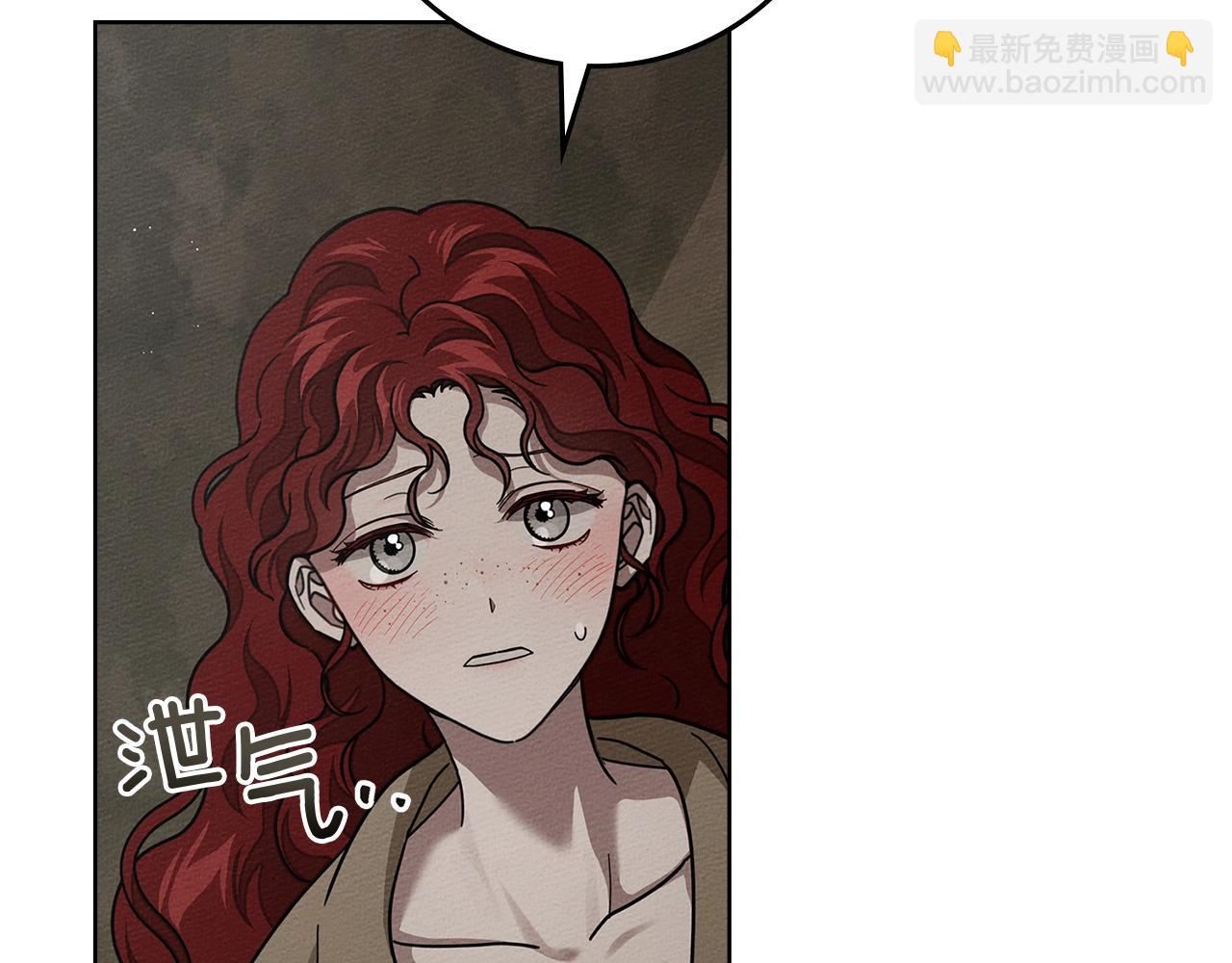 橡樹之下 - 第104話 身世(1/5) - 8