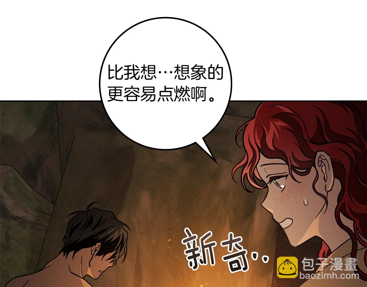 橡樹之下 - 第104話 身世(1/5) - 6