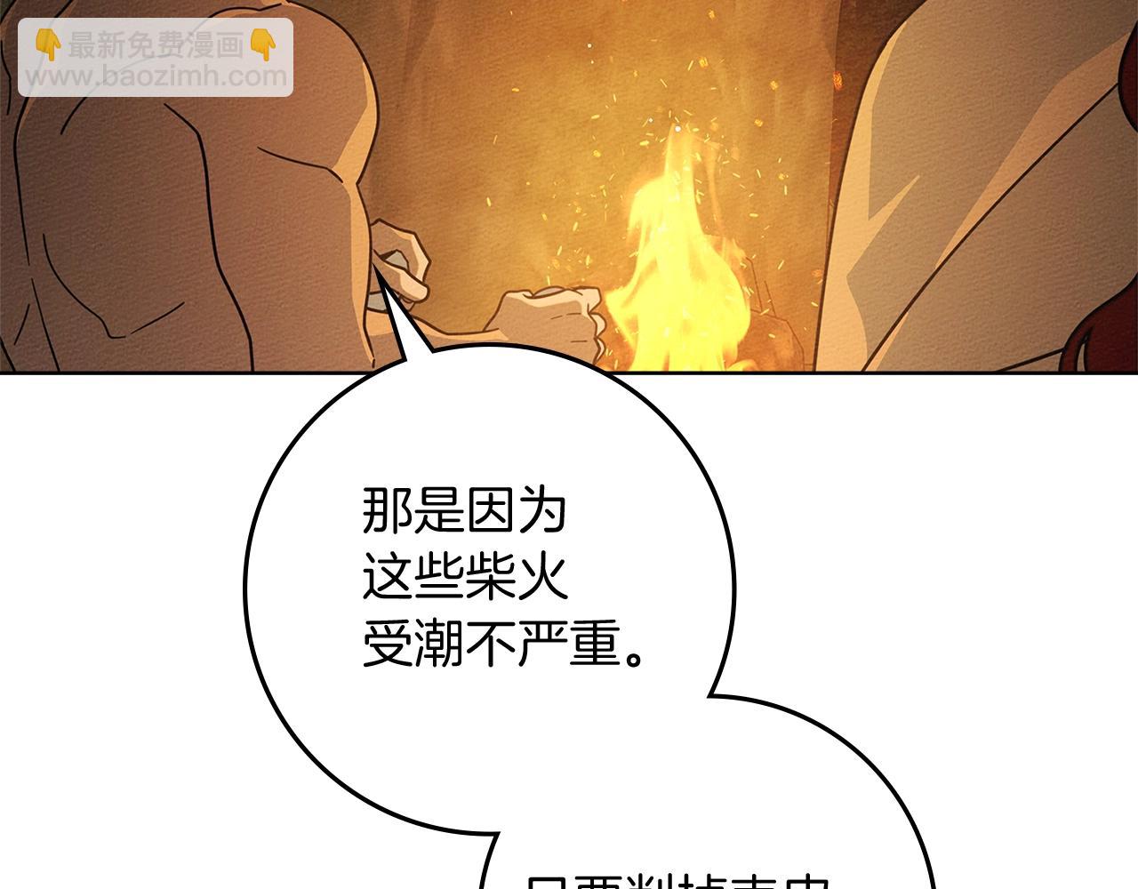 橡樹之下 - 第104話 身世(1/5) - 7