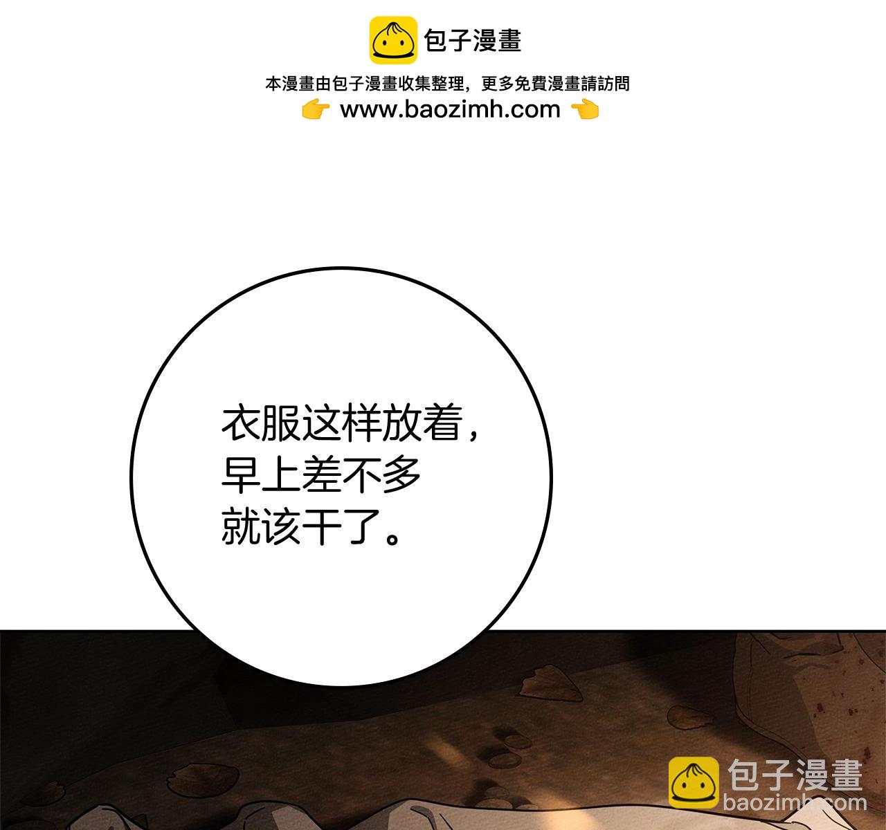 橡樹之下 - 第104話 身世(1/5) - 1