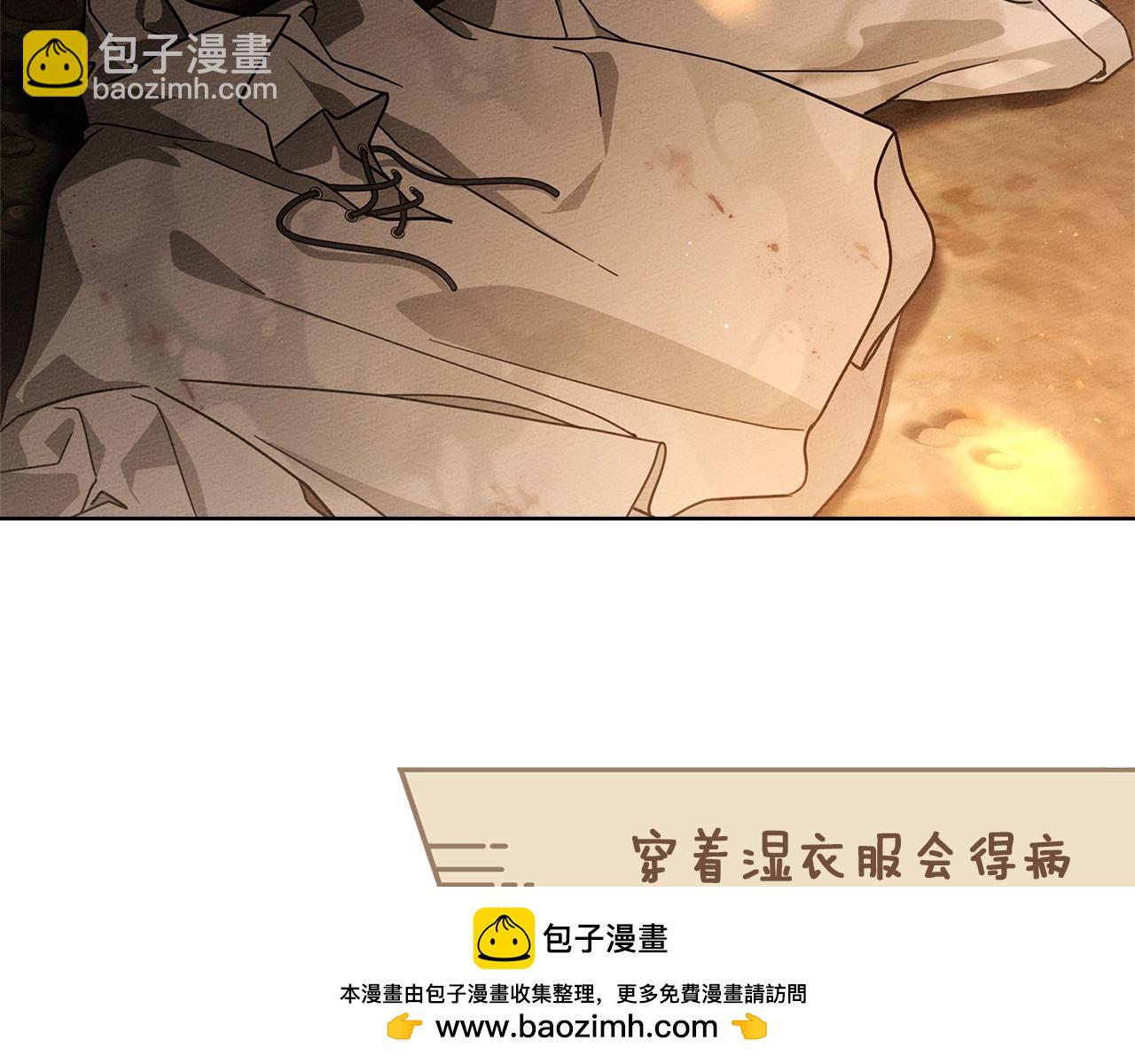橡樹之下 - 第104話 身世(1/5) - 2