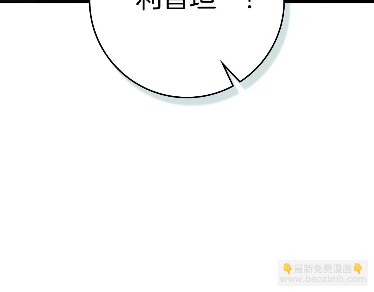 橡樹之下 - 第104話 身世(1/5) - 6