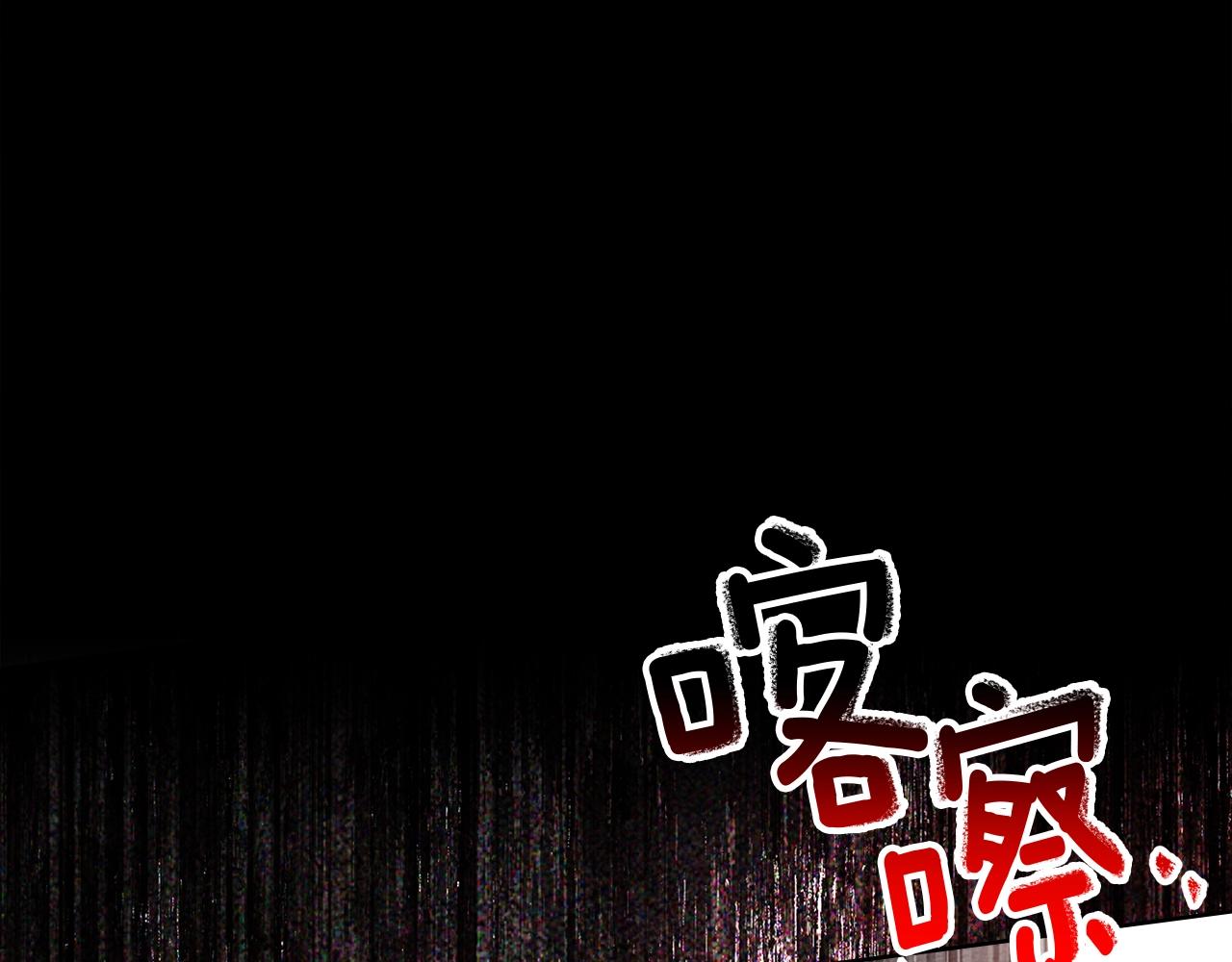 橡樹之下 - 第120話 是他？(1/5) - 1